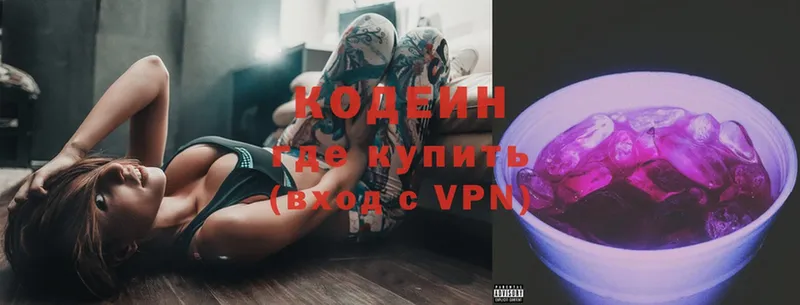 Кодеин Purple Drank  это Telegram  Верхняя Пышма  где купить наркоту 